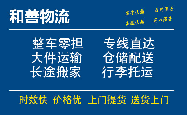 番禺到保山物流专线-番禺到保山货运公司