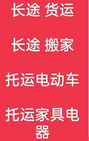 湖州到保山搬家公司-湖州到保山长途搬家公司